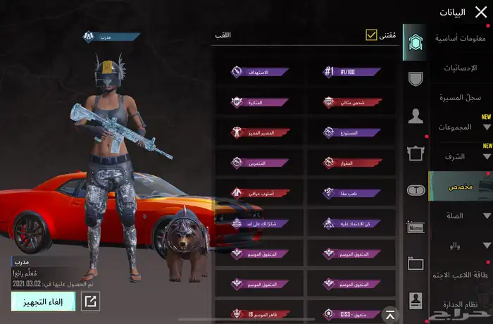 حساب ببجي للبيع 4