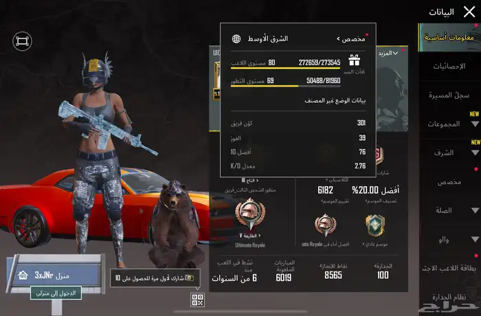 حساب ببجي للبيع 2