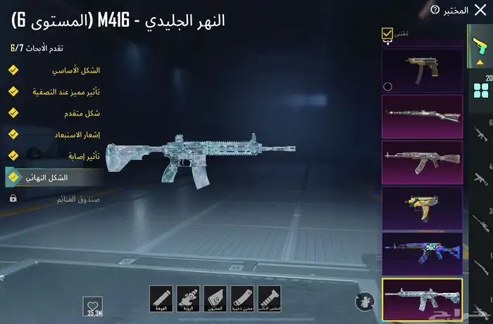 حساب ببجي للبيع 1