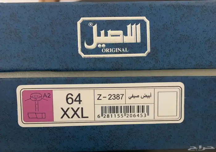 ثوب الأصيل 1