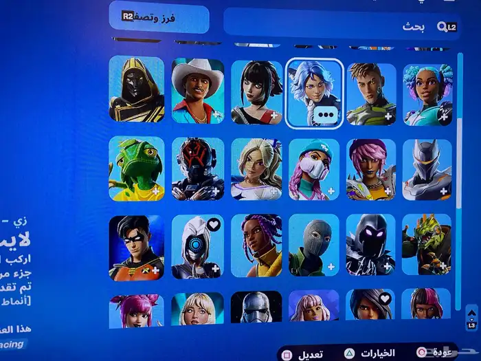 حساب فورت سيزن 3 كامل و فيه طور زونبي قدين 1