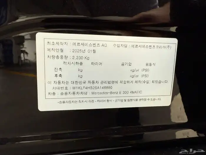 Mercedes   E300 AMG Line   2025 34