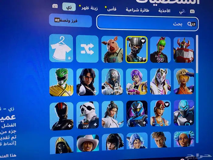حساب فورت سيزن 3 كامل و فيه طور زونبي قدين 0