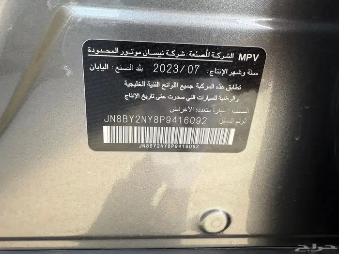 باترول 2023 مخزن 9