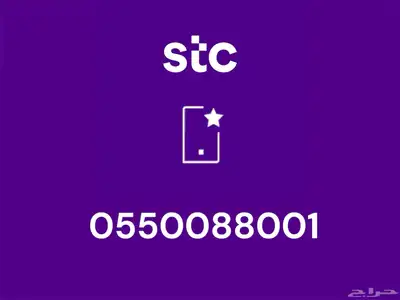 ارقام مميزة VIP index