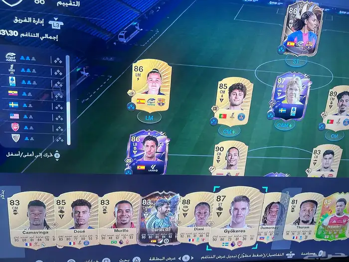 تشكيله فيفا 26 1