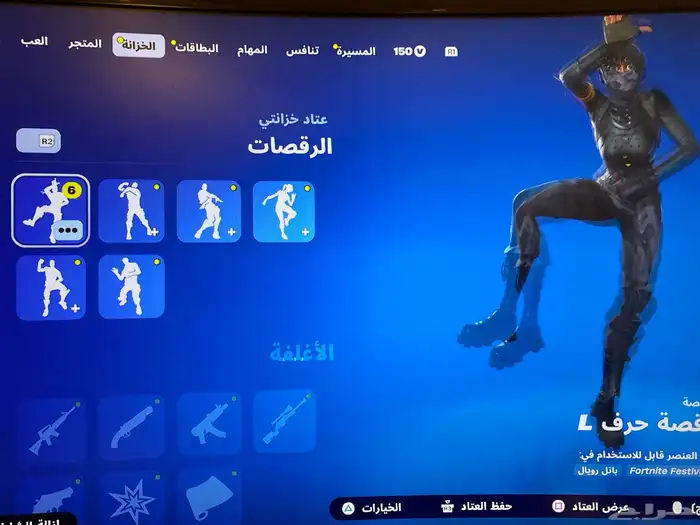 حساب فورت سيزن 3 كامل و فيه طور زونبي قدين 6
