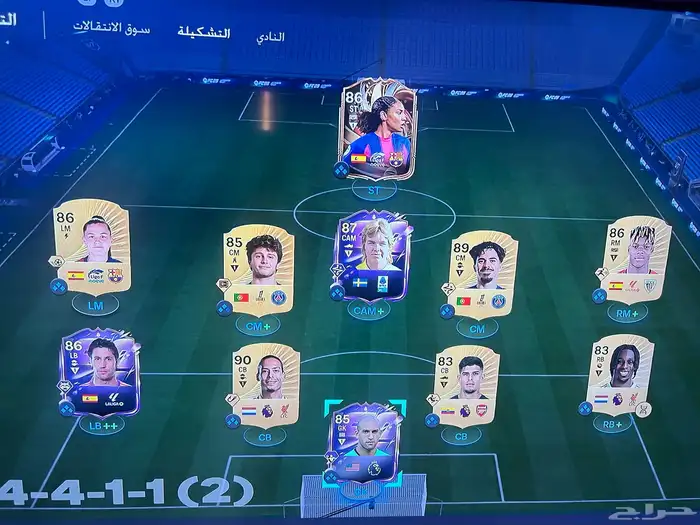 تشكيله فيفا 26 0