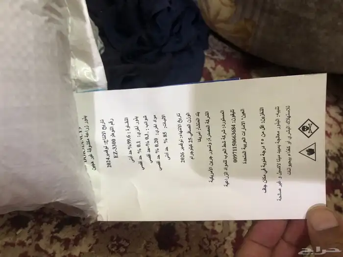 بذور برسيم 2