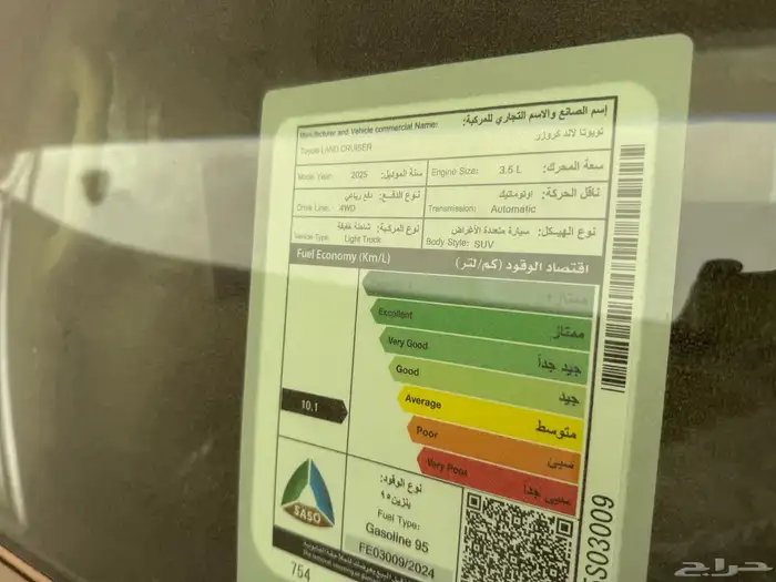 جي اكس ار المديل 2025 اصفاار ( صادر له لوحات ) رقم L4. 7