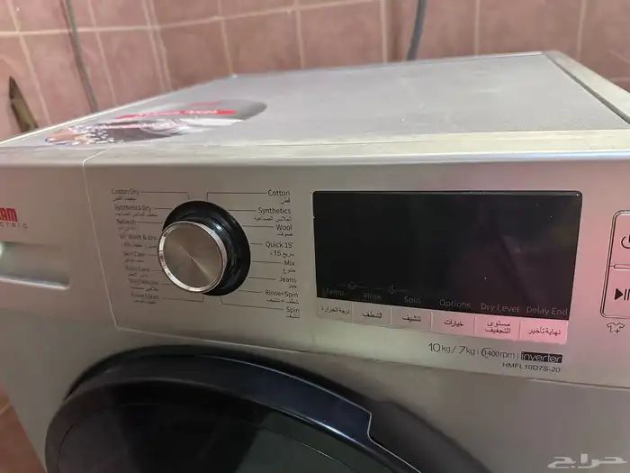 غساله هام للبيع على السوم 1