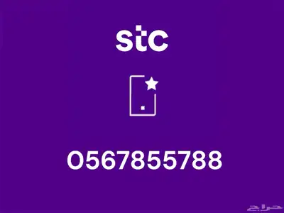 ارقام مميزة VIP index