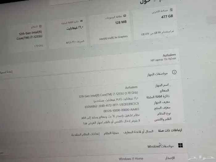 لاب توب جديد حاله ومعه الشاحن حقه الاصلي 1