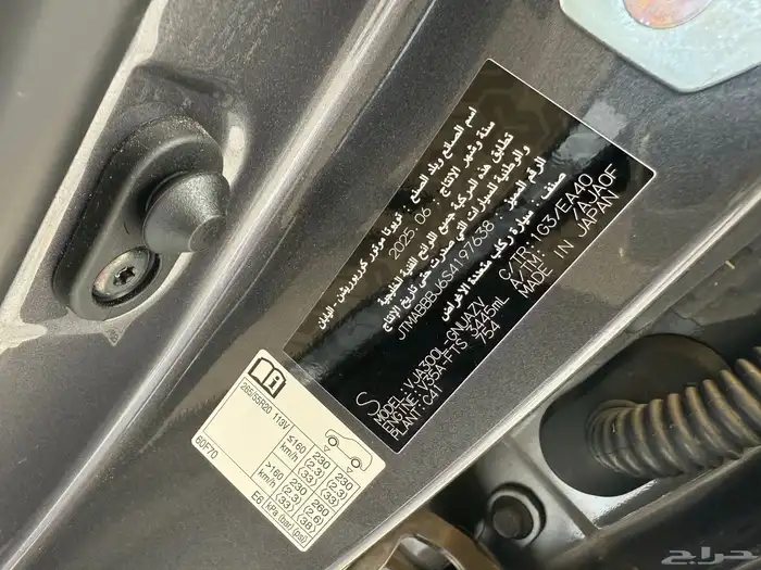 جي اكس ار المديل 2025 اصفاار ( صادر له لوحات ) رقم L4. 21