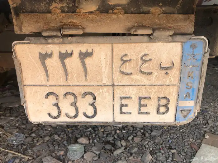 لوحة سياره 0