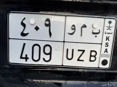 لوحة ثلاث ارقام 0