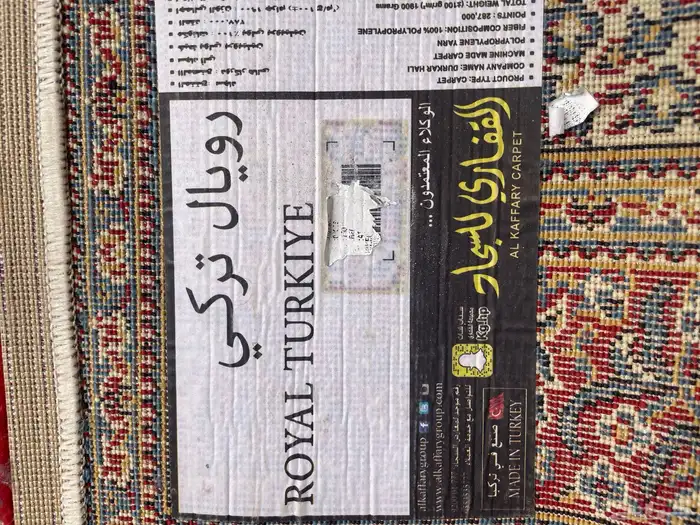 سجادة حمرا من القفاري 0