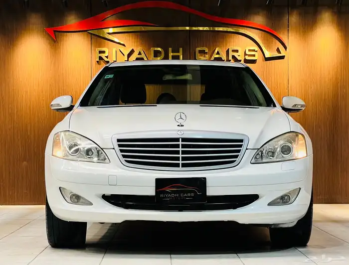 مرسيدس 2007 S500 V8 ( بحاله ممتازه) 1