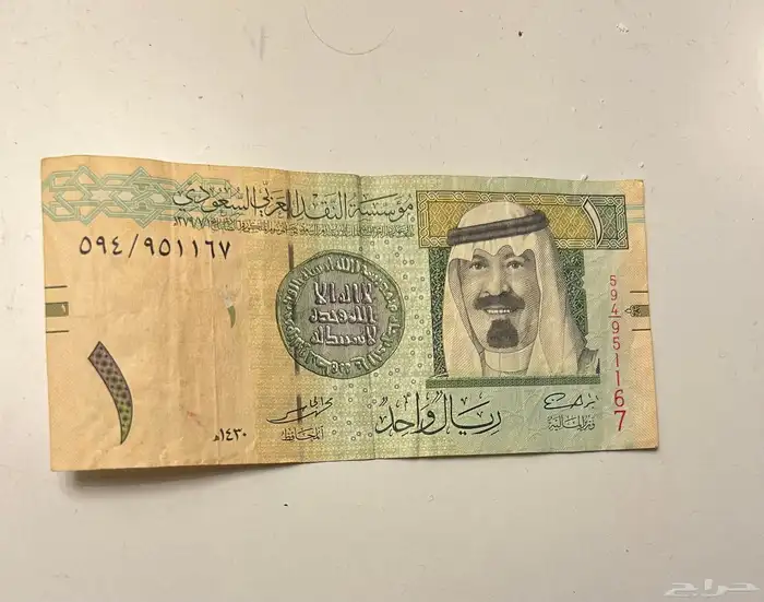 ريال الملك عبد الله رحمة الله عليه بتوقيع محمد الجاسر 0