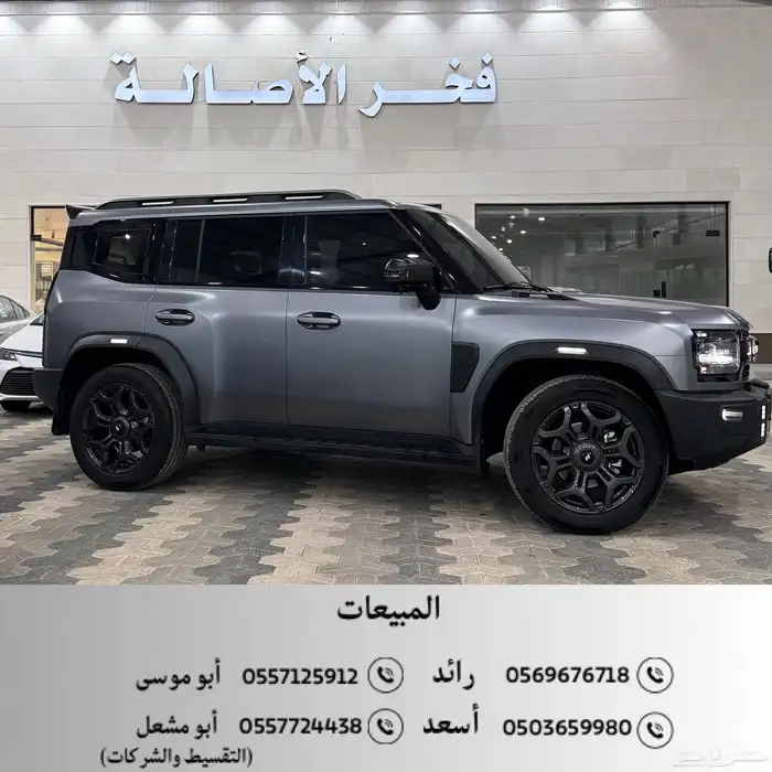 جيتور T2 لاجكري بلس 2024 (اعلى فئة)عداد 41 0