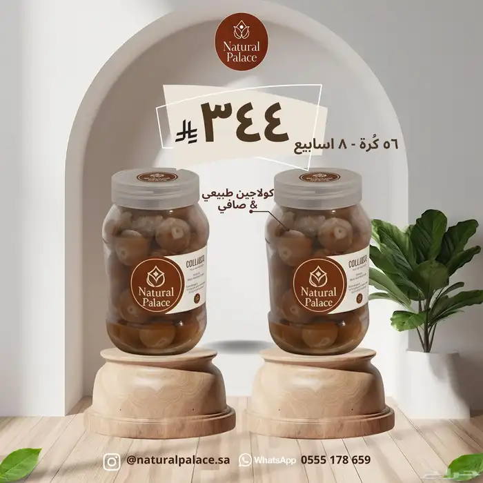 كور كولاجين طبيعي 2