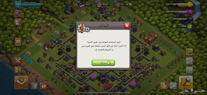قرية كلاش اوف كلانس تاون 17 8