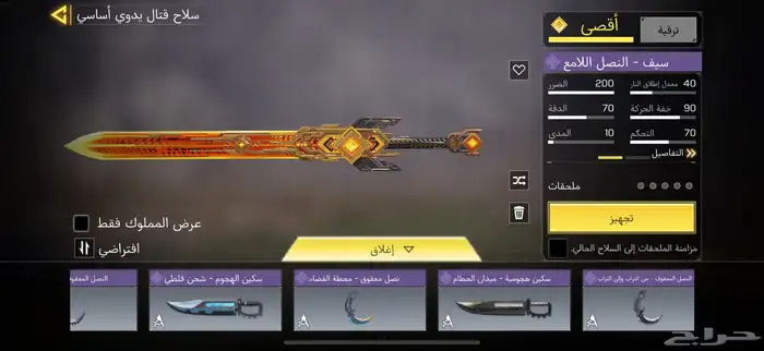 حساب كود موبايل 8 ميثك 3 ماكس 12