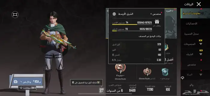 حساب ببجي مستوى74 للبيع 1
