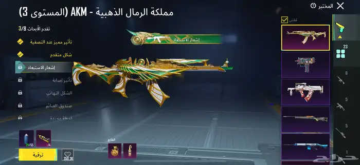 حساب ببجي مستوى74 للبيع 6
