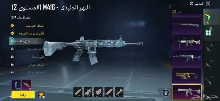 حساب ببجي مستوى74 للبيع 4