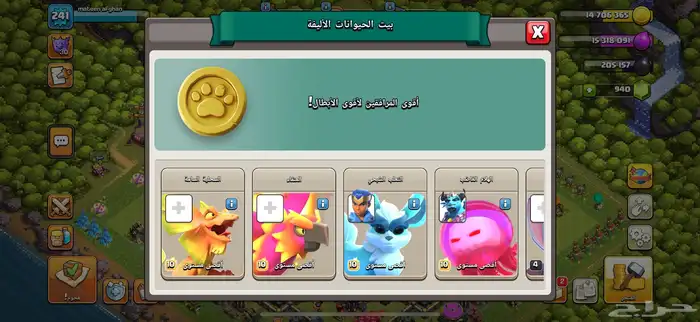 قرية كلاش اوف كلانس تاون 17 5