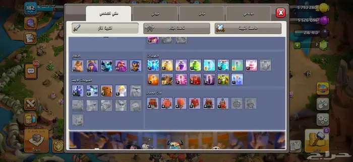 كلاش اوف كلانس 0