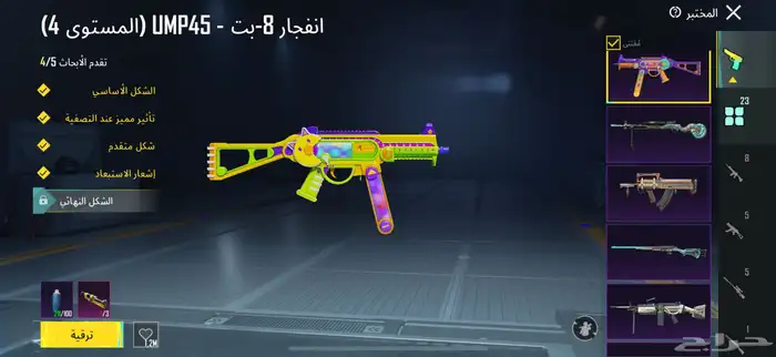 حساب ببجي مستوى74 للبيع 8