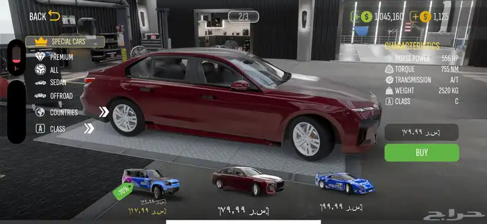 حساب كار باركينج لايوفتك 0