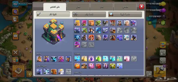 كلاش اوف كلانس 1