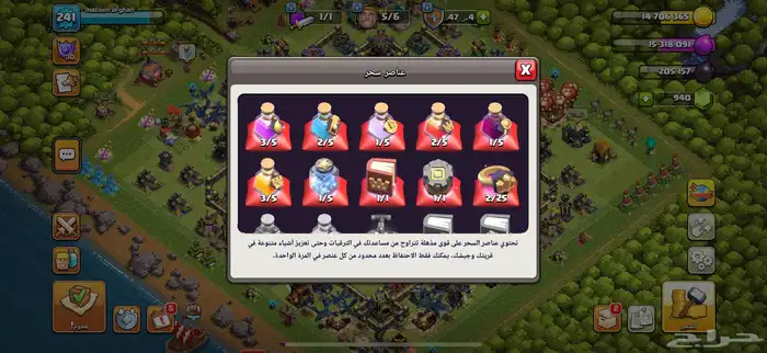 قرية كلاش اوف كلانس تاون 17 7
