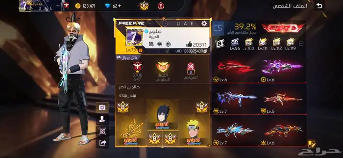 حساب فري فاير للبيع لفل 73 0