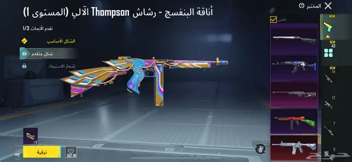 حساب ببجي 2