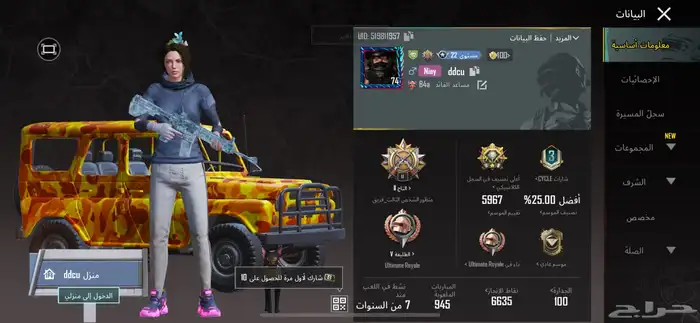 حساب ببجي للبيع 0