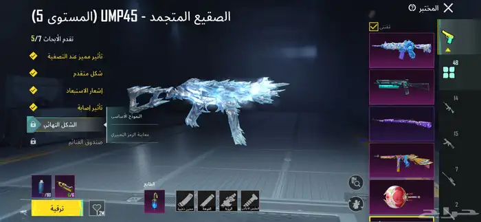 حساب ببجي للبيع 4