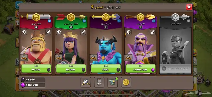 قريه كلاش 300ريال 1