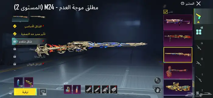 حساب ببجي للبيع 3