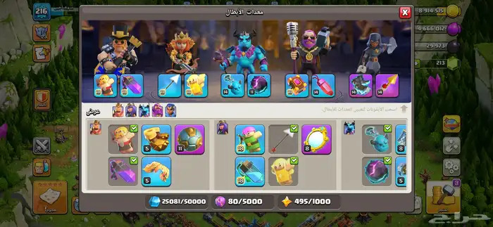 كلاش اوف كلانس 22