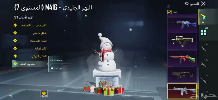 حساب ببجي للبيع 7