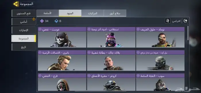 حساب كود موبايل ارفيقي رخيص 3