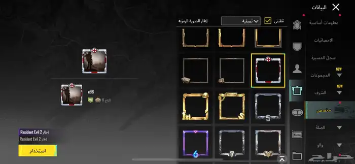 حساب ببجي 18