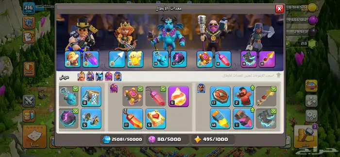 كلاش اوف كلانس 21