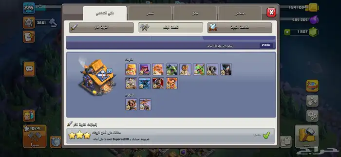 كلاش اوف كلانس 3