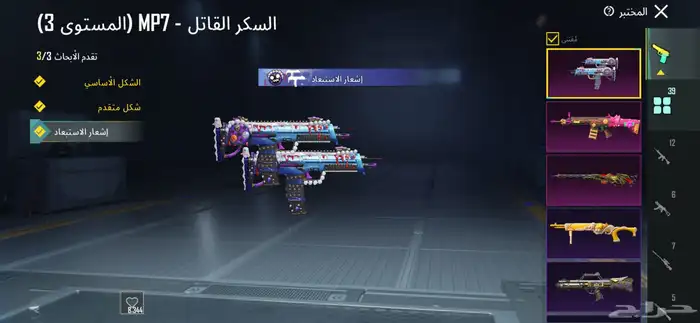 حساب ببجي خوذة الجحيم 2