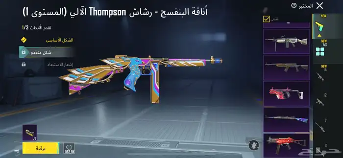 حساب ببجي 1